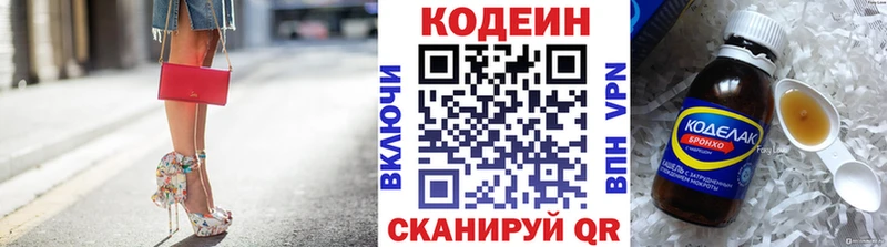 купить   Новая Ладога  Кодеиновый сироп Lean напиток Lean (лин) 