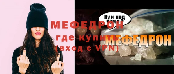 мяу мяу мука Аркадак