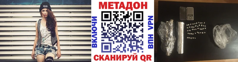 МЕТАДОН methadone  Новая Ладога 